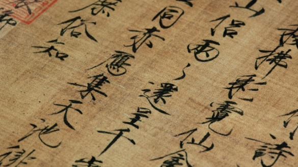 瑞鶴茶席（Auspicious Cranes Tea Mat）